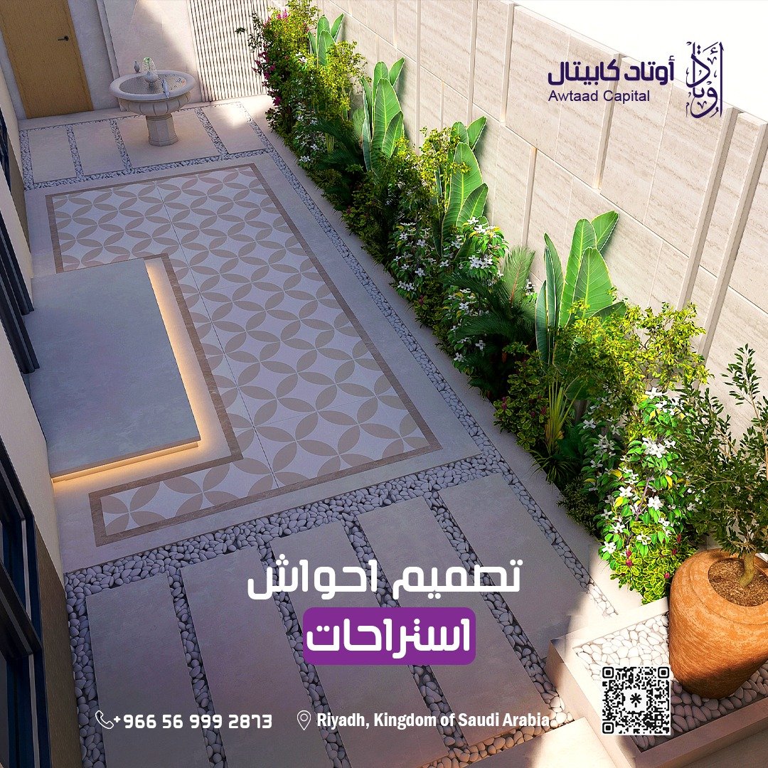 تصميم أحواش استراحات